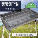 바베큐킹 이미지