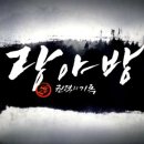 [중드] 랑야방 : 권력의 기록 152 BGM 이미지