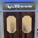 밝음메디 이미지