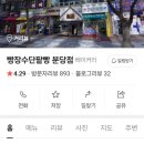 서현로180번길 이미지