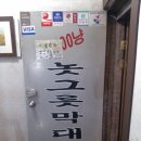 놋그릇막대포