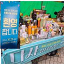 다샤뷰티플러스 이미지