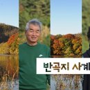 사계절을담다