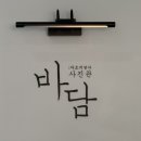바담사진관