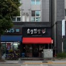 홈플러스(주) 유성점 | 봉명동 유성닭발