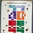 재잘재잘 수다톡톡 콘서트 (3월) 이미지