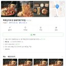 백채 방배카페거리점 이미지