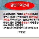 흡연부스설치후 안내문구 이미지