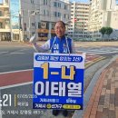 [이태열 거제시의원]D-27 삼성호텔 입구 출근인사 이미지