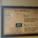 갑오갈비탕