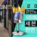 세븐스타 이미지