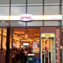 얼맥당 - 남양주시 별내5로5번길 4-20 | 얼맥당