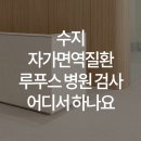 한양류마유내과의원 이미지