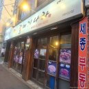 까치산역 2번출구 | [까치산] 맛집 까치산역 고기집 회식 갈매기나라 내돈내산