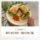 베이크앤그릴