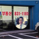 구청앞부동산공인중개사사무소 이미지