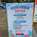 천안시국민여가캠핑장 | [천안] 천안시국민여가캠핑장 A7 천안도시공사 용연저수지캠핑장 with카페루베아, 무인카페