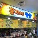 홍가네 밥상 이미지