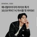 오케이라이브