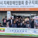 (사)대전광역시지체장애인협회 이미지