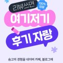 영림전자 | 숨고에서 고수 만나 30년 구축 빌라 반셀프 인테리어 집수리 성공/대만족 후기 #인테리어1