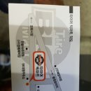 타이어빅마트 이미지