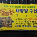 태평양카센타 이미지