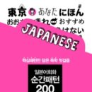 일본어회화 이미지