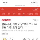 MZ세대 라는 말 앞으로 안쓰겠네요. 이미지