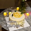 가하프라자 | [리뷰] 다산유기농케이크 프레즈케이크 후기