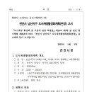 남산지구의 오래된 미래_역사와 지역이 함께하는 고령친화마을 이미지