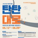 탄탄대로 이미지