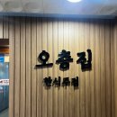 실시간 야구를 다같이 즐기며 볼 수 있다구요?! 연제동 오층집 한식 주점 회식 맛집 추천🍻