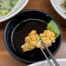 미가동태탕，찜