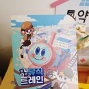 쿵짝쿵짝 뮤직트레인 이미지