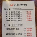 선우닭한마리 이미지