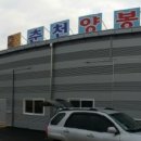 춘천양봉원
