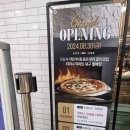 대구 리미니 이마트 월배점 듀오세트 고르곤졸라 피자 24년 8월 30일 오픈