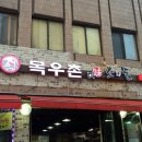 목우촌강동 이미지