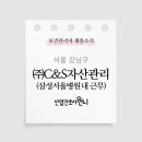 씨앤에스자산관리 이미지