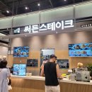 써든스테이크 이미지
