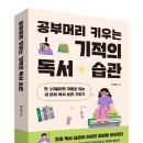 공부의기적 이미지