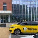 타요타요 펫택시 이미지