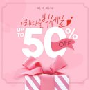 아리따움/토니모리 2월 빅세일 할인 프로모션
