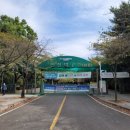 인천대공원(남문) 이미지