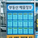 부동산클라쓰공인중개사사무소 이미지