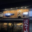 노군꼬치 가산디지털단지점 | [금천] 노군꼬치 가산디지털단지점 | 가산 이자카야 | 가산 술집 | 가산디지털단지역 술집