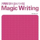 매직라이팅 이미지