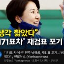 3년전도 남영희 후보 171표로 진거 아쉽다..ㅠ 이미지