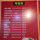 곱창앤포차 이미지